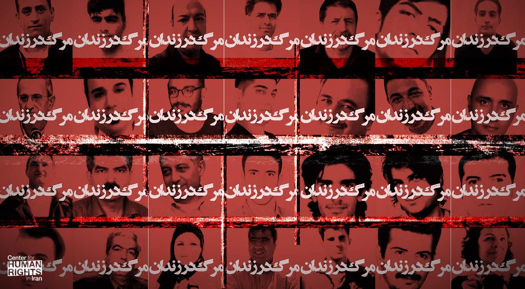 ifmat - Lack of accountability perpetuates deaths of prisoners in Iran