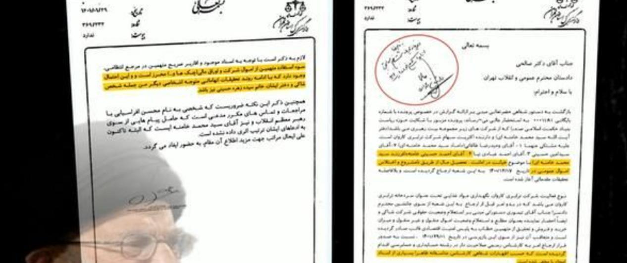 ifmat - Leaked Document Reveals Infighting In Khamenei Family Business