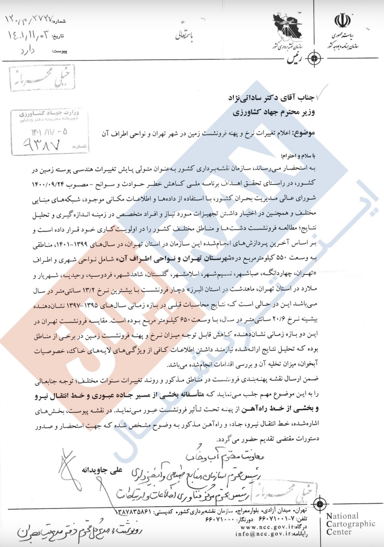 ifmat - Large Swathes Of Iran Affected By Land Subsidence 2